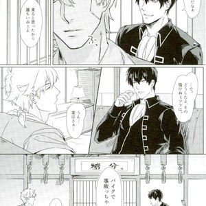 [Kayoubi/ Mor] At Home Hospital – Gintama dj [JP] – Gay Comics image 004.jpg