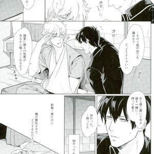 [Kayoubi/ Mor] At Home Hospital – Gintama dj [JP] – Gay Comics image 008.jpg