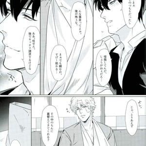 [Kayoubi/ Mor] At Home Hospital – Gintama dj [JP] – Gay Comics image 010.jpg