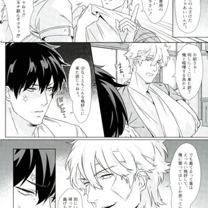 [Kayoubi/ Mor] At Home Hospital – Gintama dj [JP] – Gay Comics image 013.jpg
