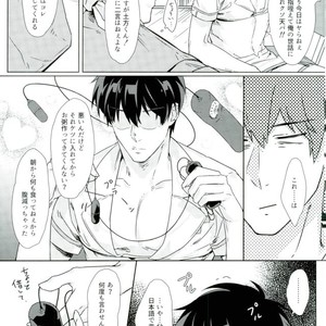 [Kayoubi/ Mor] At Home Hospital – Gintama dj [JP] – Gay Comics image 014.jpg