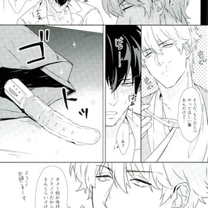 [Kayoubi/ Mor] At Home Hospital – Gintama dj [JP] – Gay Comics image 018.jpg