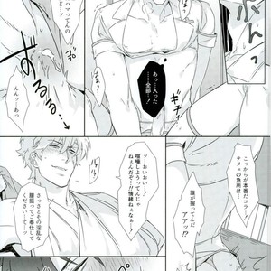 [Kayoubi/ Mor] At Home Hospital – Gintama dj [JP] – Gay Comics image 024.jpg
