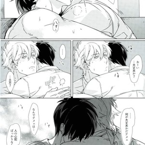 [Kayoubi/ Mor] At Home Hospital – Gintama dj [JP] – Gay Comics image 027.jpg