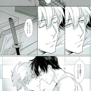 [Kayoubi/ Mor] At Home Hospital – Gintama dj [JP] – Gay Comics image 028.jpg