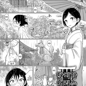 [Dhibi] Kanu no Mori [kr] – Gay Comics image 002.jpg