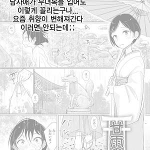 [Dhibi] Kanu no Mori [kr] – Gay Comics image 018.jpg