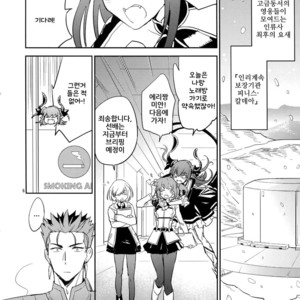 [Fukagawa (Tsuzurao Kaya)] Scapegoat – Fate/ Grand Order dj [kr] – Gay Comics image 005.jpg