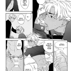 [Fukagawa (Tsuzurao Kaya)] Scapegoat – Fate/ Grand Order dj [kr] – Gay Comics image 033.jpg