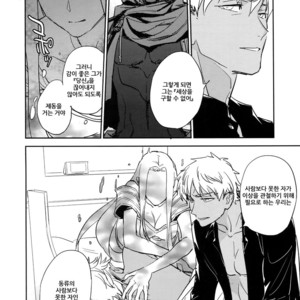 [Fukagawa (Tsuzurao Kaya)] Scapegoat – Fate/ Grand Order dj [kr] – Gay Comics image 041.jpg