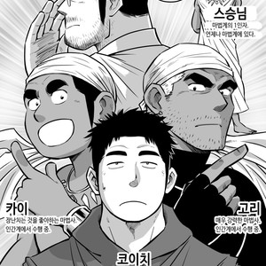 [Akahachi] Orenchi no Mahoutsukai 3 [kr] – Gay Comics image 005.jpg