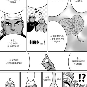 [Akahachi] Orenchi no Mahoutsukai 3 [kr] – Gay Comics image 009.jpg