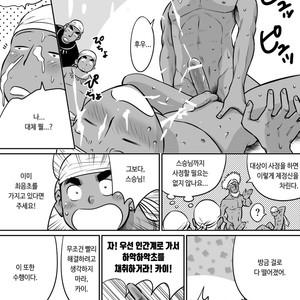 [Akahachi] Orenchi no Mahoutsukai 3 [kr] – Gay Comics image 011.jpg