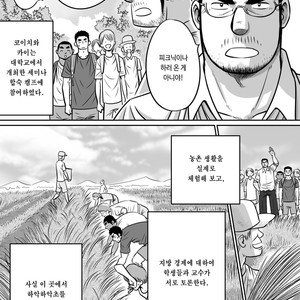[Akahachi] Orenchi no Mahoutsukai 3 [kr] – Gay Comics image 013.jpg
