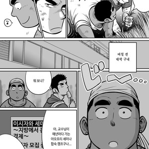 [Akahachi] Orenchi no Mahoutsukai 3 [kr] – Gay Comics image 014.jpg