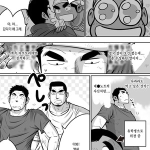 [Akahachi] Orenchi no Mahoutsukai 3 [kr] – Gay Comics image 015.jpg