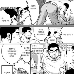 [Akahachi] Orenchi no Mahoutsukai 3 [kr] – Gay Comics image 016.jpg