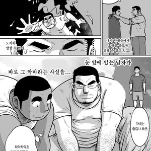 [Akahachi] Orenchi no Mahoutsukai 3 [kr] – Gay Comics image 017.jpg