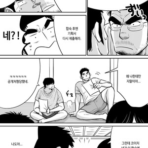 [Akahachi] Orenchi no Mahoutsukai 3 [kr] – Gay Comics image 019.jpg