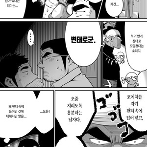 [Akahachi] Orenchi no Mahoutsukai 3 [kr] – Gay Comics image 043.jpg