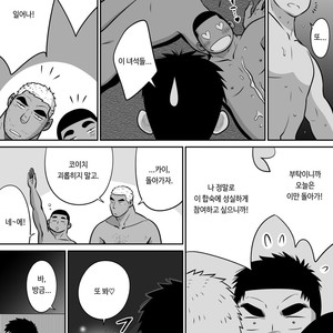 [Akahachi] Orenchi no Mahoutsukai 3 [kr] – Gay Comics image 071.jpg