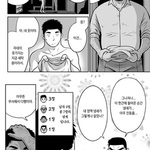 [Akahachi] Orenchi no Mahoutsukai 3 [kr] – Gay Comics image 072.jpg