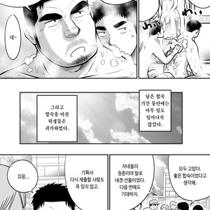 [Akahachi] Orenchi no Mahoutsukai 3 [kr] – Gay Comics image 074.jpg