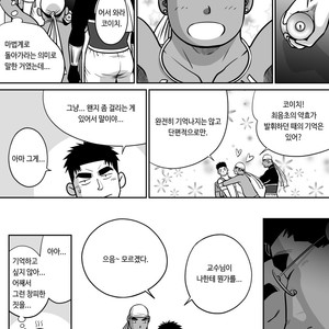 [Akahachi] Orenchi no Mahoutsukai 3 [kr] – Gay Comics image 075.jpg