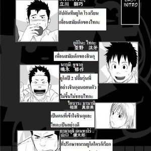 [Mentaiko (Itto)] itai ITAI itai 4 [Thai] – Gay Comics image 003.jpg