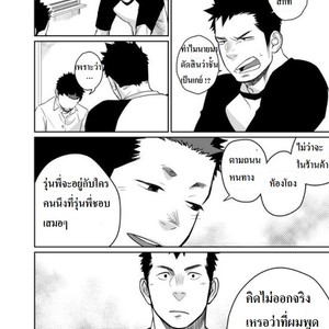 [Mentaiko (Itto)] itai ITAI itai 4 [Thai] – Gay Comics image 019.jpg