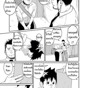 [Mentaiko (Itto)] itai ITAI itai 4 [Thai] – Gay Comics image 024.jpg