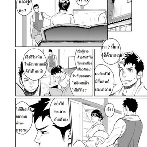 [Mentaiko (Itto)] itai ITAI itai 4 [Thai] – Gay Comics image 025.jpg
