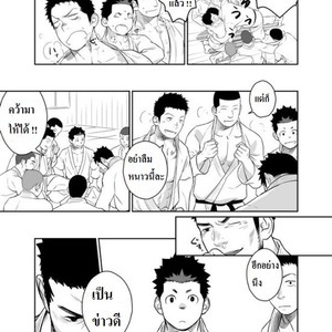 [Mentaiko (Itto)] itai ITAI itai 4 [Thai] – Gay Comics image 036.jpg
