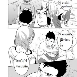 [Mentaiko (Itto)] itai ITAI itai 4 [Thai] – Gay Comics image 043.jpg