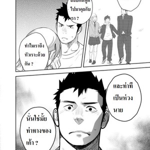 [Mentaiko (Itto)] itai ITAI itai 4 [Thai] – Gay Comics image 045.jpg