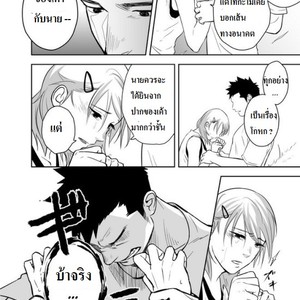 [Mentaiko (Itto)] itai ITAI itai 4 [Thai] – Gay Comics image 049.jpg
