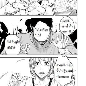 [Mentaiko (Itto)] itai ITAI itai 4 [Thai] – Gay Comics image 050.jpg