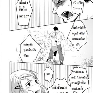 [Mentaiko (Itto)] itai ITAI itai 4 [Thai] – Gay Comics image 051.jpg