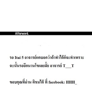 [Mentaiko (Itto)] itai ITAI itai 4 [Thai] – Gay Comics image 061.jpg