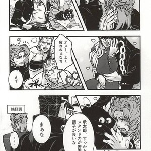 [Ondo] Saikyō kurasu no ai o sosogu – Jojo dj [JP] – Gay Comics image 002.jpg