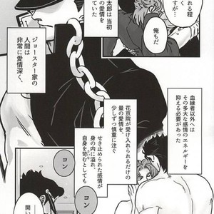 [Ondo] Saikyō kurasu no ai o sosogu – Jojo dj [JP] – Gay Comics image 003.jpg