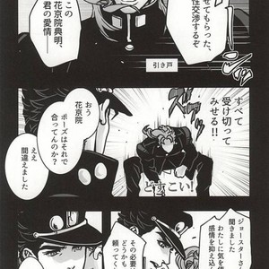 [Ondo] Saikyō kurasu no ai o sosogu – Jojo dj [JP] – Gay Comics image 004.jpg