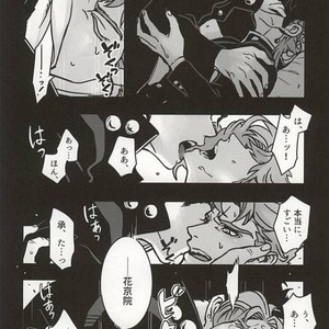 [Ondo] Saikyō kurasu no ai o sosogu – Jojo dj [JP] – Gay Comics image 008.jpg