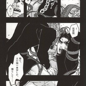 [Ondo] Saikyō kurasu no ai o sosogu – Jojo dj [JP] – Gay Comics image 011.jpg