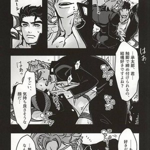 [Ondo] Saikyō kurasu no ai o sosogu – Jojo dj [JP] – Gay Comics image 013.jpg