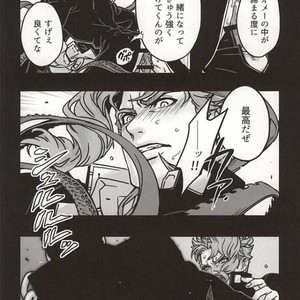 [Ondo] Saikyō kurasu no ai o sosogu – Jojo dj [JP] – Gay Comics image 014.jpg