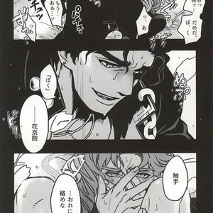 [Ondo] Saikyō kurasu no ai o sosogu – Jojo dj [JP] – Gay Comics image 016.jpg