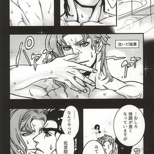[Ondo] Saikyō kurasu no ai o sosogu – Jojo dj [JP] – Gay Comics image 018.jpg