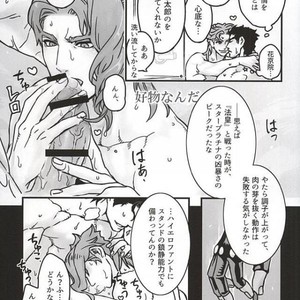[Ondo] Saikyō kurasu no ai o sosogu – Jojo dj [JP] – Gay Comics image 019.jpg