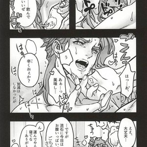 [Ondo] Saikyō kurasu no ai o sosogu – Jojo dj [JP] – Gay Comics image 020.jpg